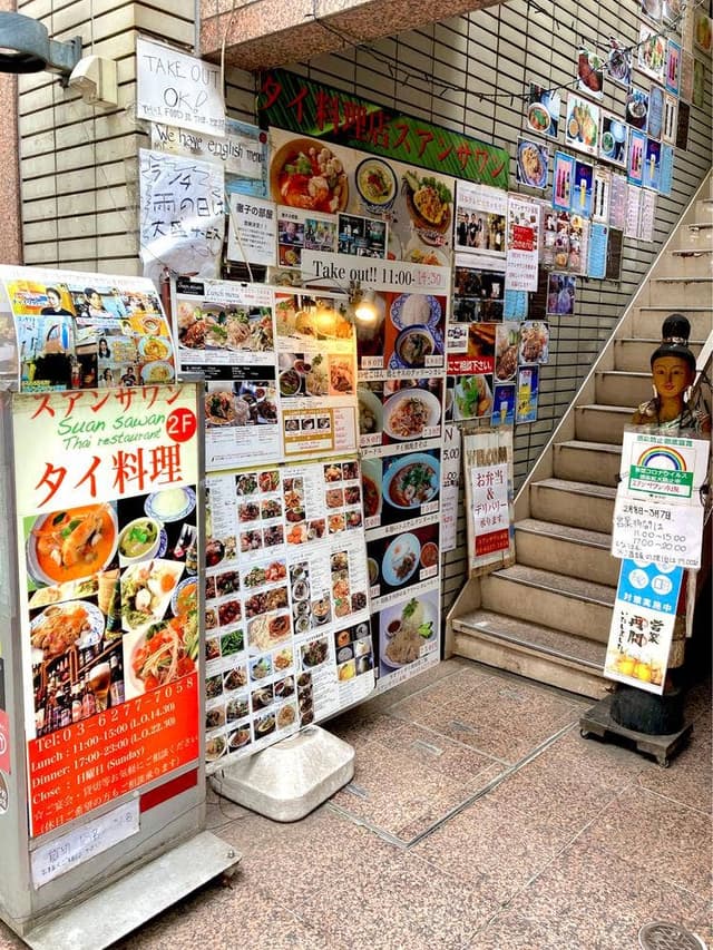 スアンサワン 赤坂店 - サブ画像2