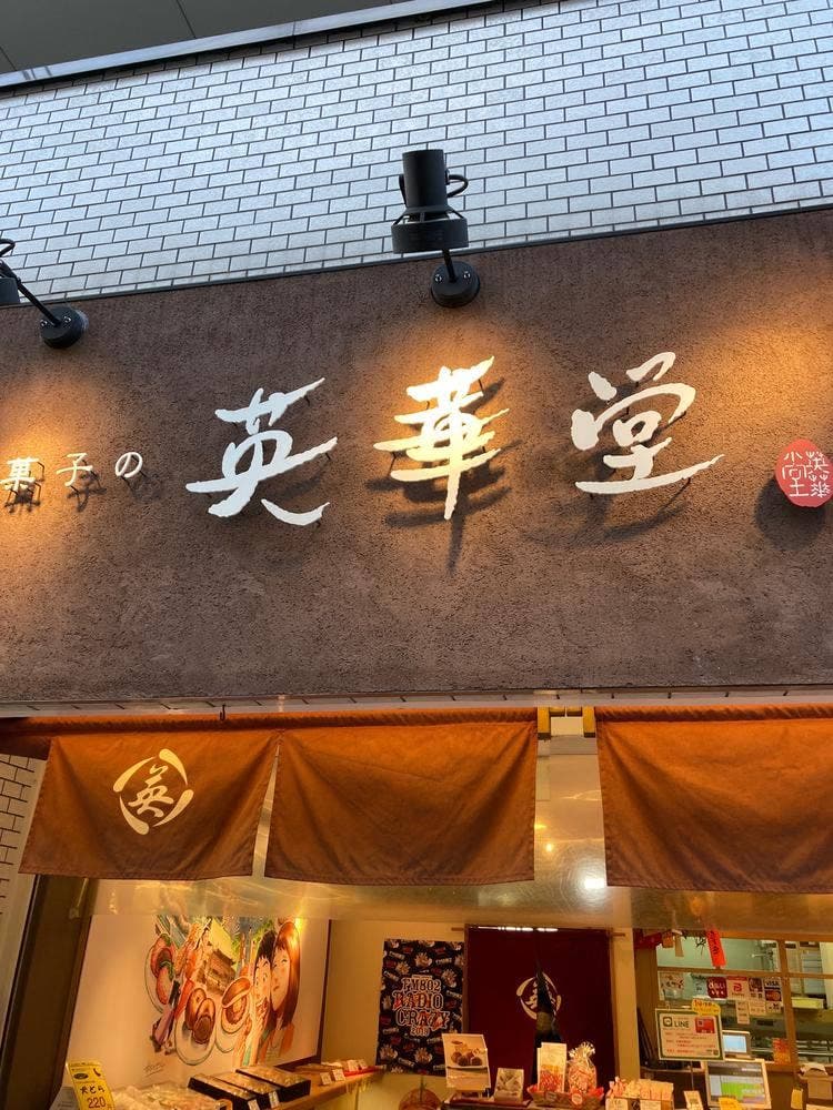EIKADO 大阪天満宮店