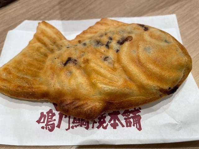 鳴門鯛焼本舗 浅草橋店 - サブ画像1