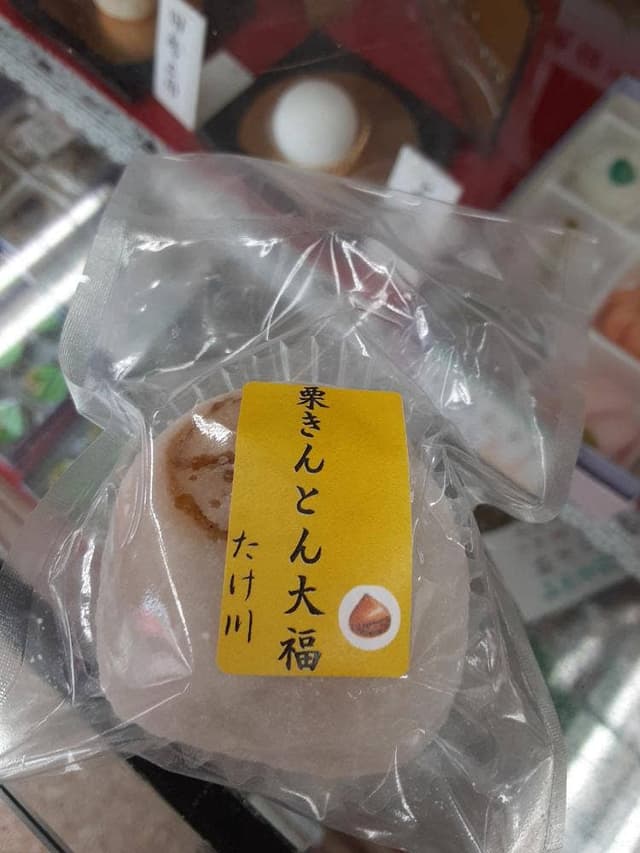たけかわ菓子舗 - サブ画像2