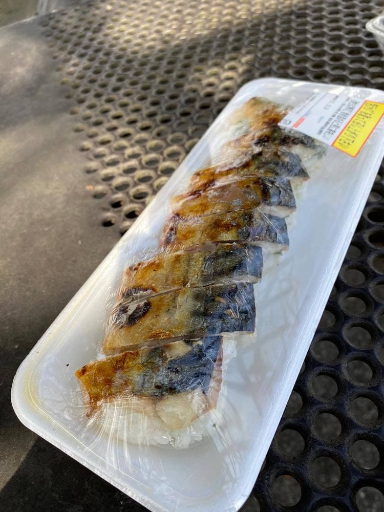 末田鮮魚店