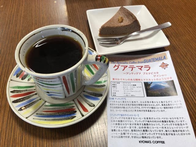 キョーワズコーヒー筑紫丘ティーヒルテン店 - サブ画像3