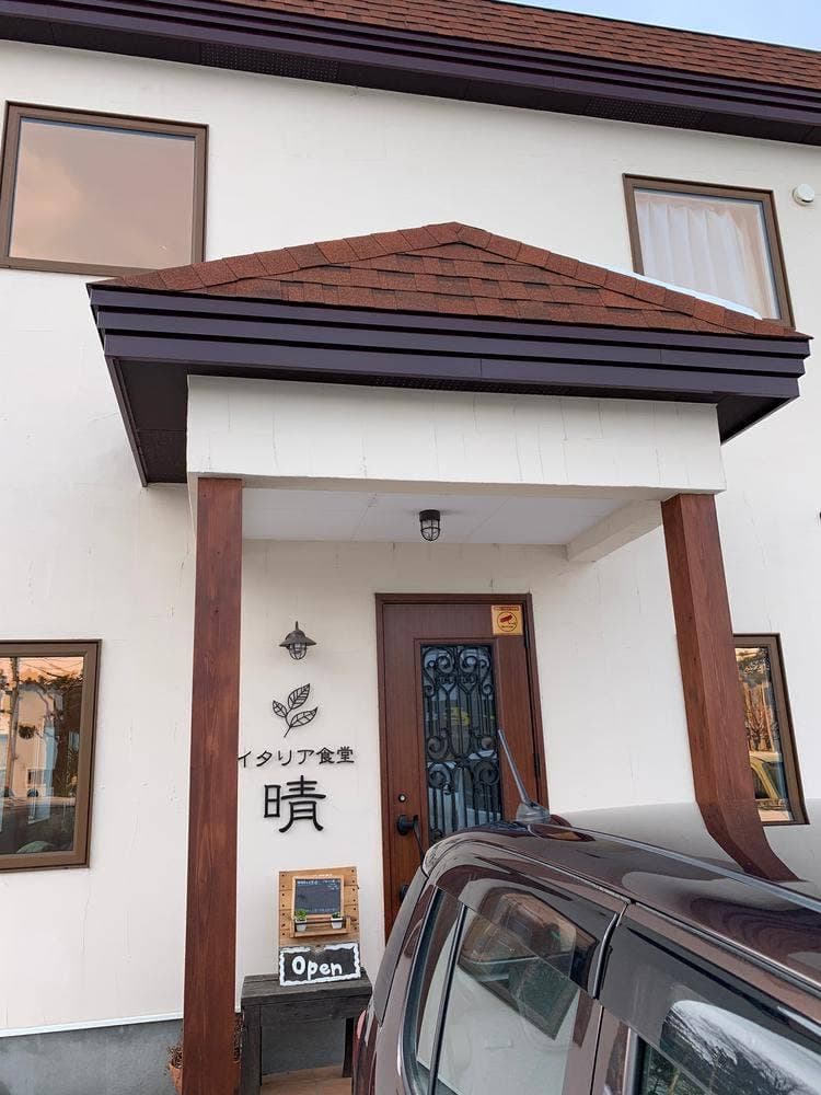 イタリア食堂 晴