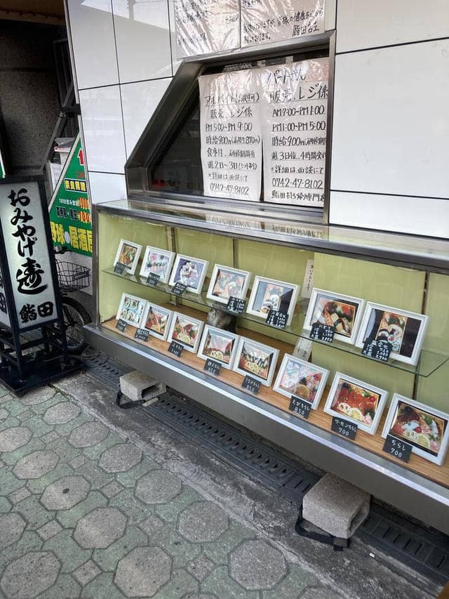 鮨田駅前お持ち帰り店 - サブ画像1
