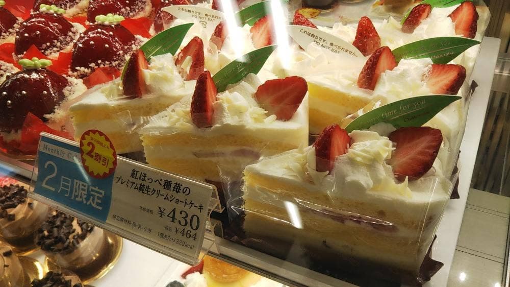 シャトレーゼ 鈴蘭台店