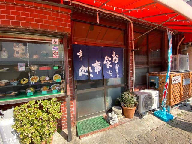 笹屋食堂 - サブ画像1