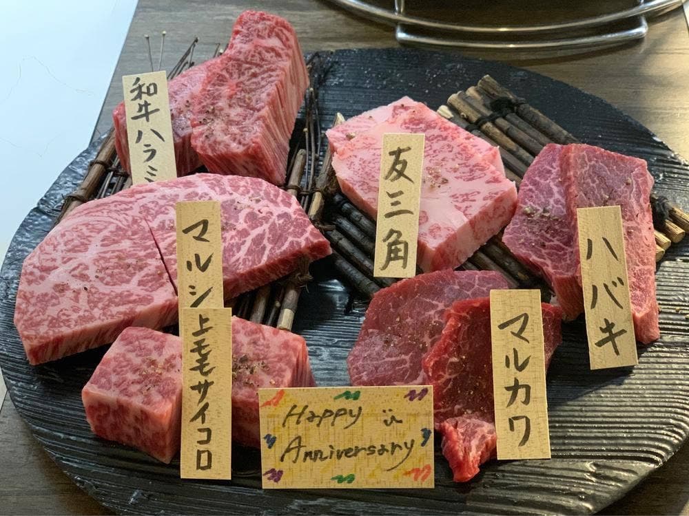 鳥取和牛 炭火焼肉 アイナビ…