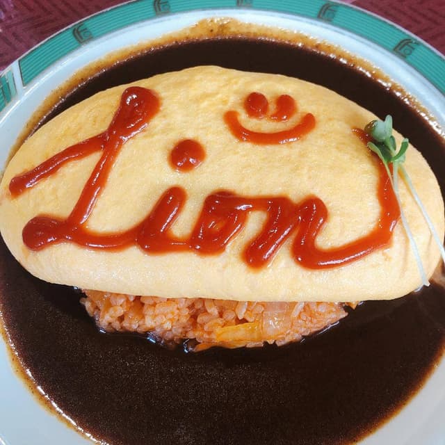 カフェテラス ライオン - サブ画像3