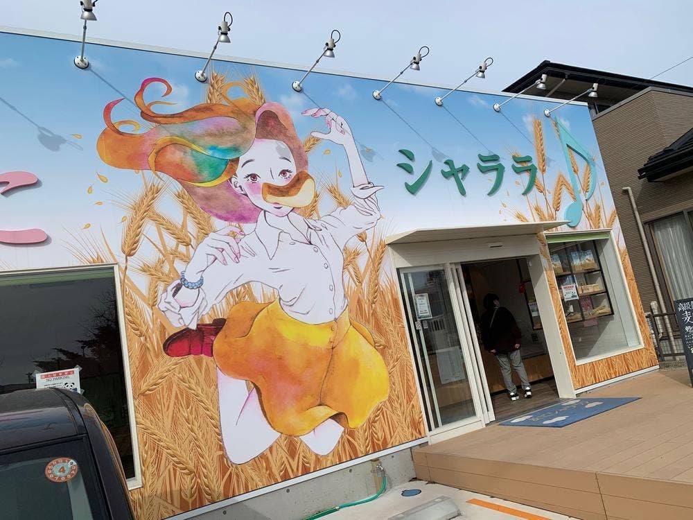 麦にシャララ