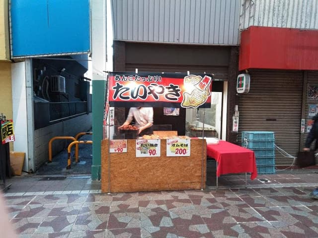 たい焼・オムそば味園 - サブ画像2