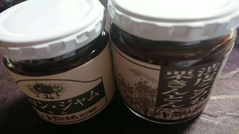 四万騎農園