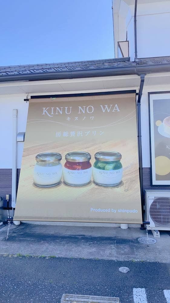 新風堂 本店 - サブ画像2