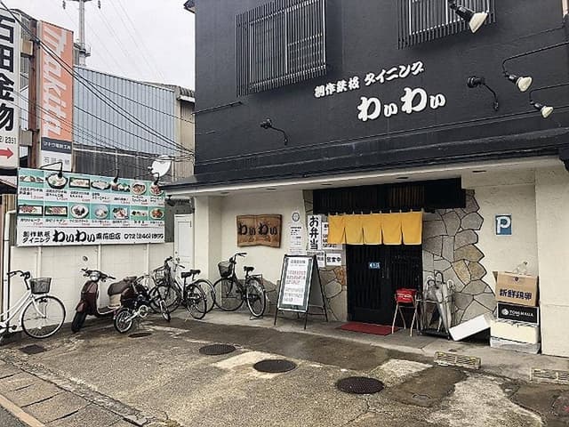 創作鉄板 ダイニング わぃわぃ - サブ画像2