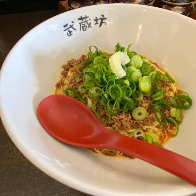 汁なし担担麺 武蔵坊 - サブ画像2