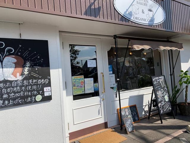 Non Rin Bakery & Oganic Cafe - サブ画像1