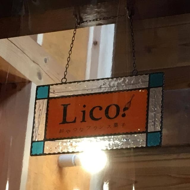 Lico. - サブ画像1
