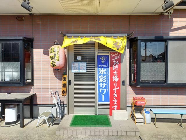 ラーメン 麺呶家 - サブ画像2