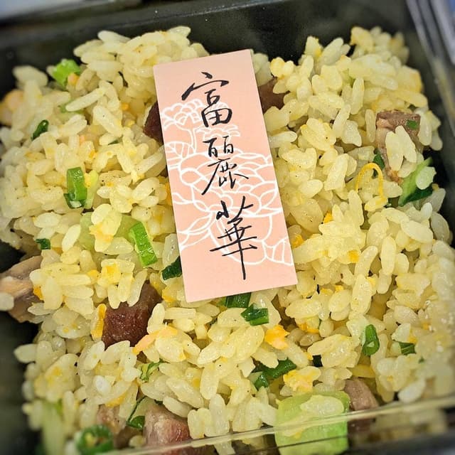 富麗華 伊勢丹新宿店 - サブ画像1