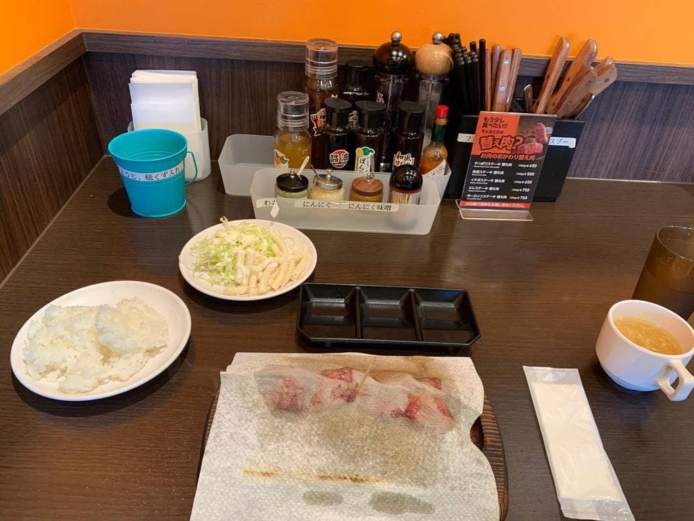 やっぱりステーキ 三島店