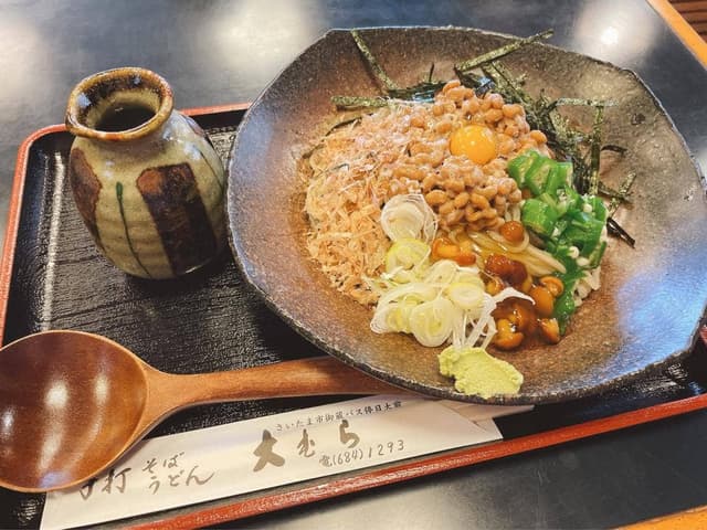 手打ちめん処 大むら - サブ画像1