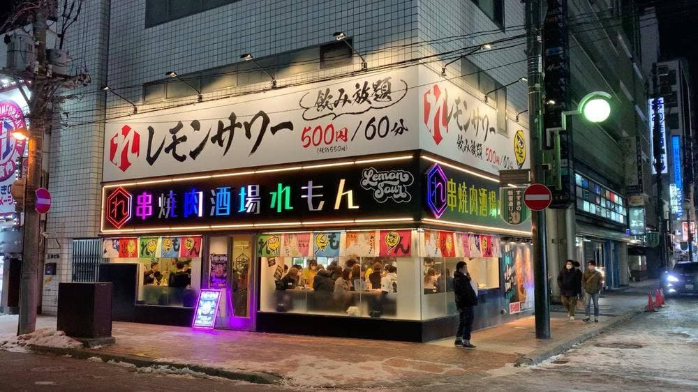 串焼肉酒場れもん
