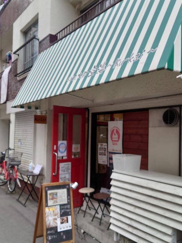 うどん大師 空海 - サブ画像3