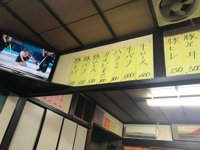 焼肉ぼてじゅう - サブ画像2