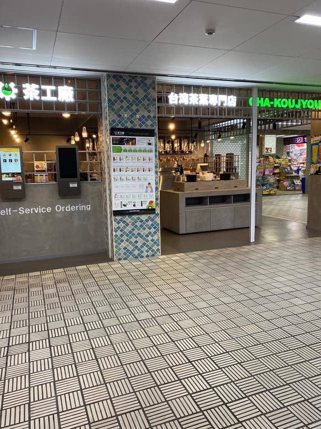 茶工廠 大阪日本橋店 - サブ画像2