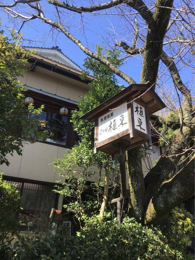 料理旅館 翠々園 植東 - サブ画像3