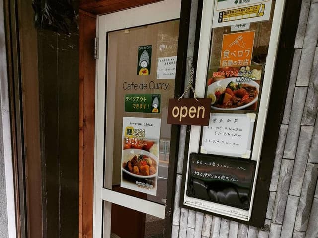 Cafe de Curry - サブ画像3