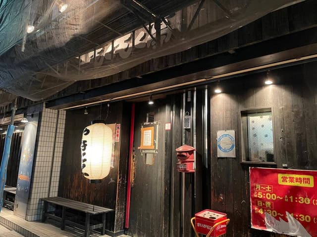 もくもく亭豊中店 - サブ画像3