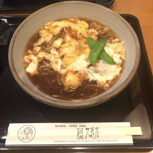 そば処久寿屋 - サブ画像1