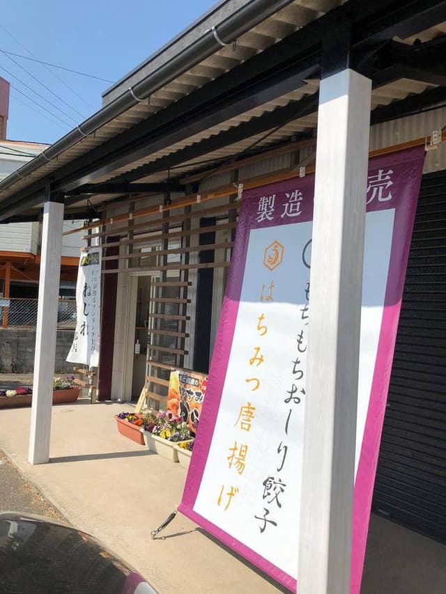 ねじれ宇部店 - サブ画像2