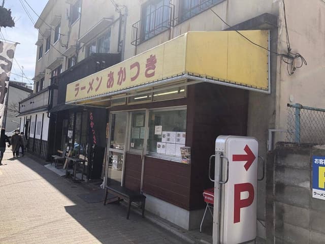 らーめんあかつき - サブ画像1