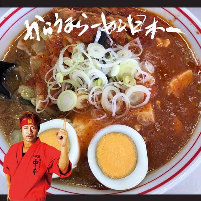 蒙古タンメン 中本 高崎店 - サブ画像3