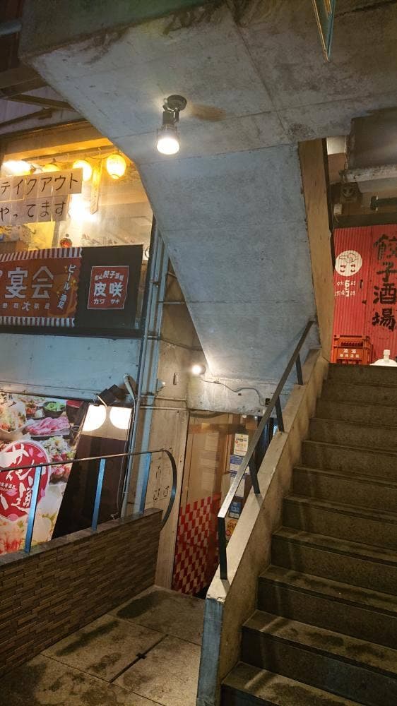 松山餃子酒場 皮咲 - サブ画像1