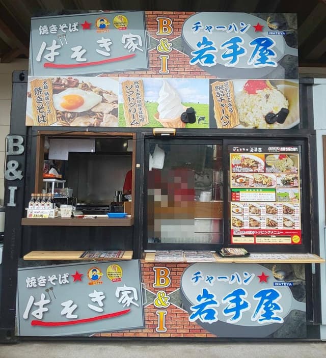 焼きそば☆ばそき家 ×チャーハン☆岩手屋 上戸祭店 - サブ画像3