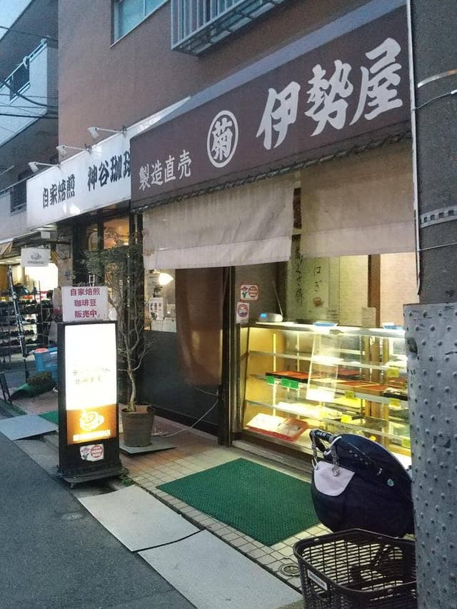 和菓子 伊勢屋 - サブ画像2