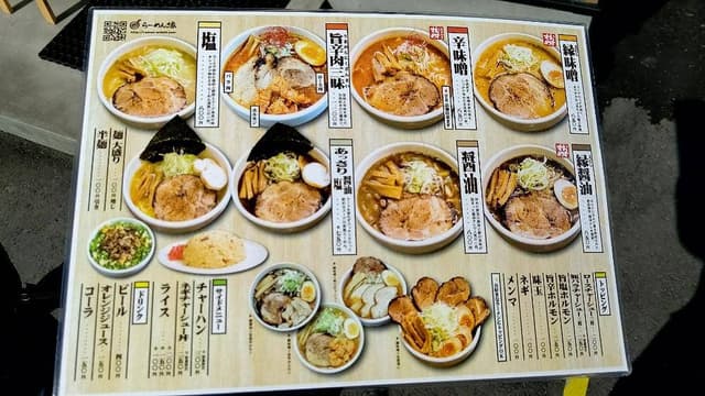 らーめん縁 - サブ画像3