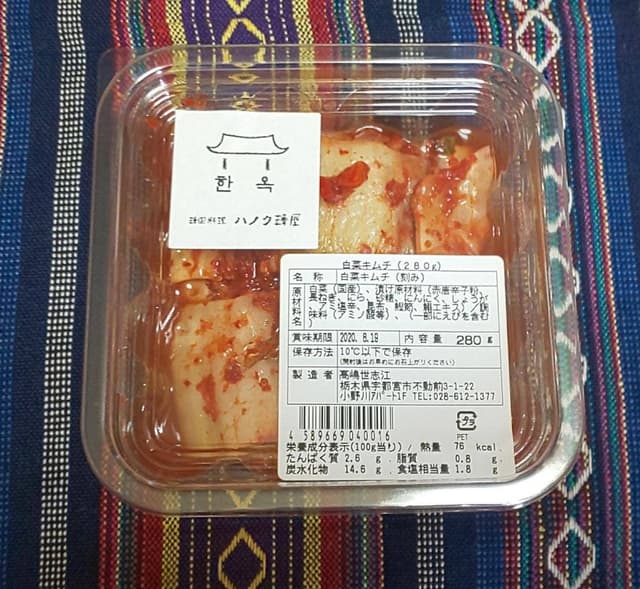 韓国料理 ハノク - サブ画像3