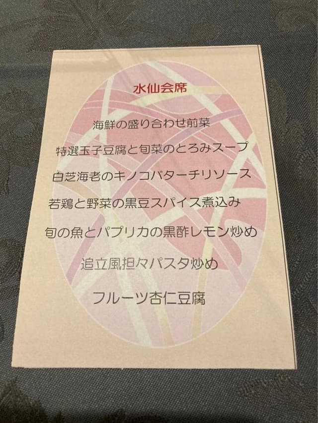 中国料亭 凜 追立 - サブ画像1