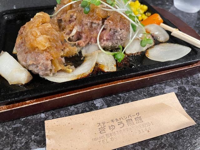 ぎゅう黒庭 - サブ画像3