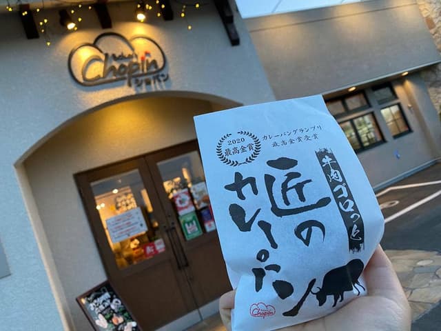 ベーカリーショパン 浜松泉店 - サブ画像2