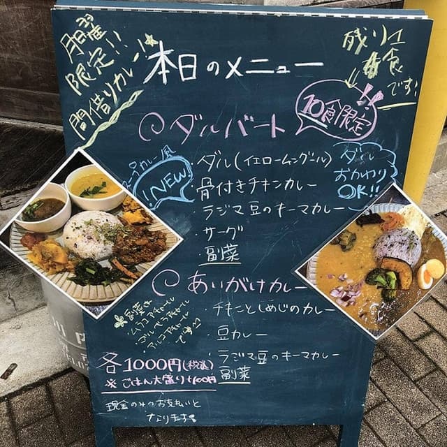 Gon's curry - サブ画像3