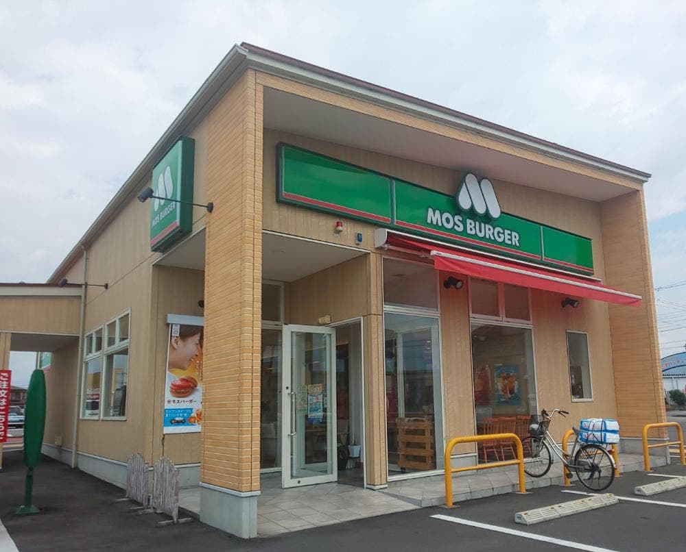 モスバーガー 宇都宮若松原店