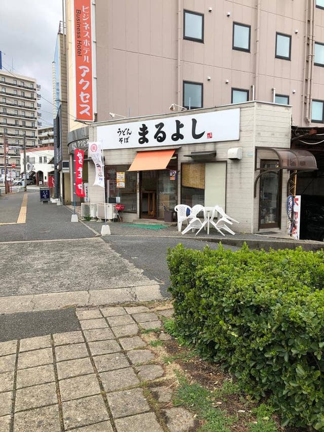 まるよし - サブ画像1