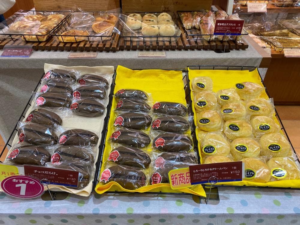 パンブロー・ドゥ・ジャポン 一里山店