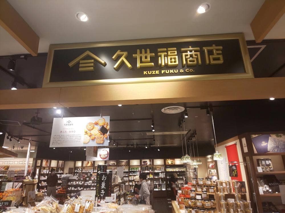 久世福商店 宇都宮パセオ店