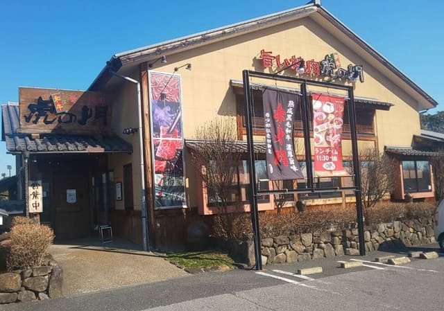 虎の門 総合グラウンド店 - サブ画像1