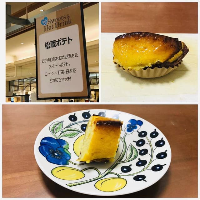 松蔵ポテト 西武池袋店 - サブ画像1